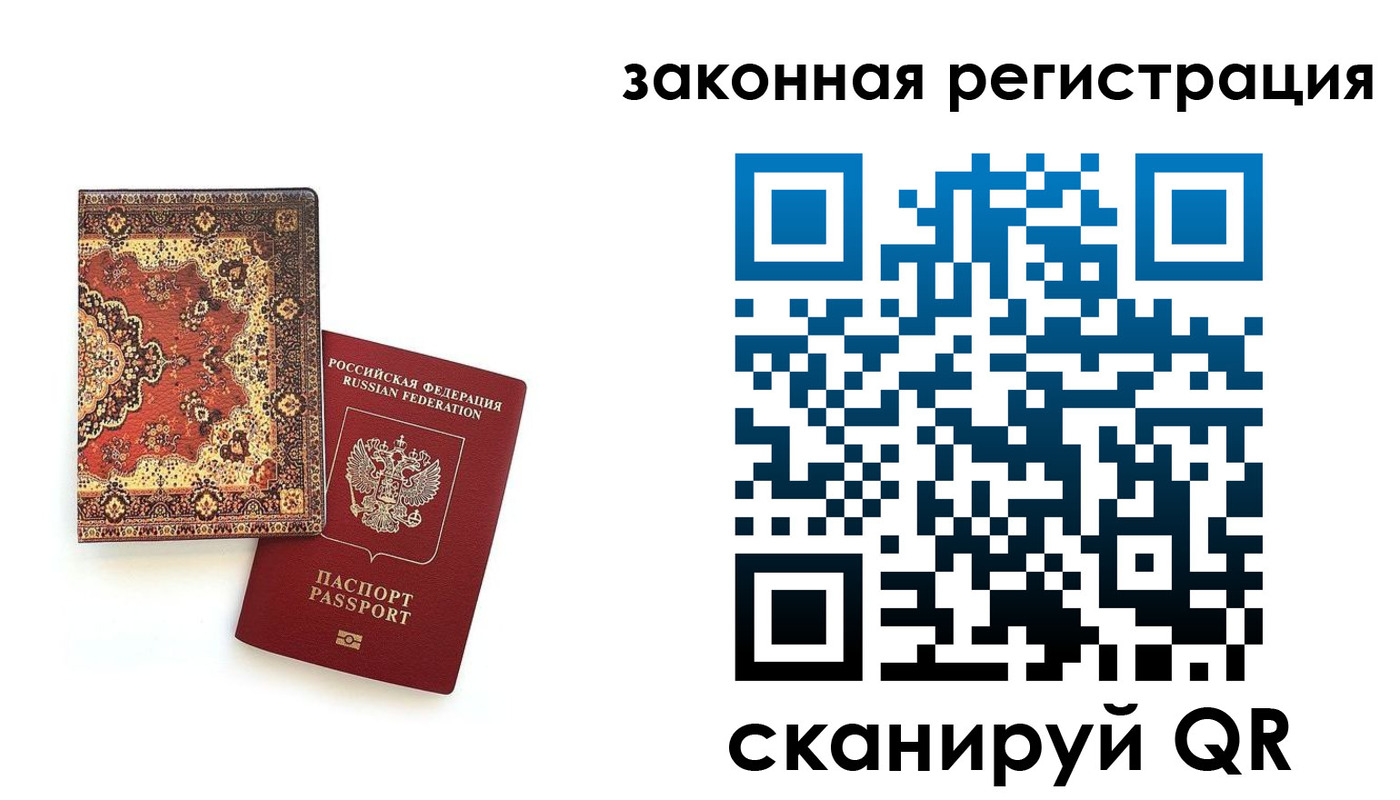 прописка для кредита в Кимрах