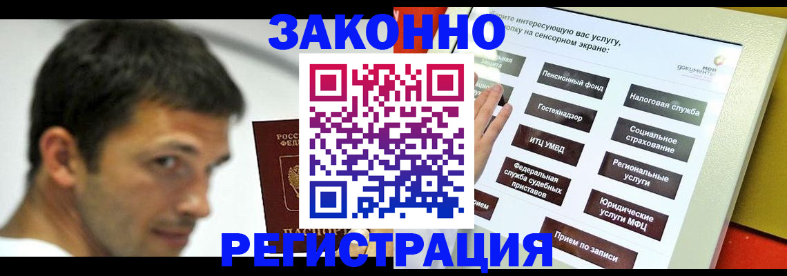 где прописаться в Кимрах
