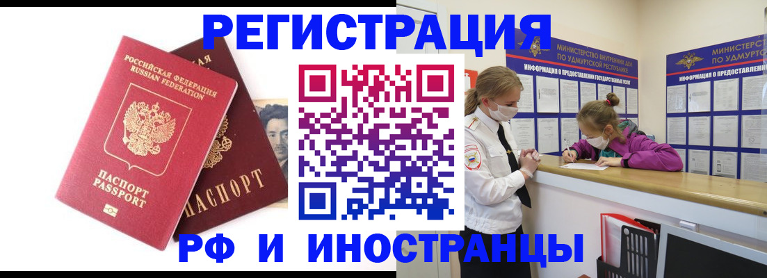 временная регистрация поиск в Кимрах