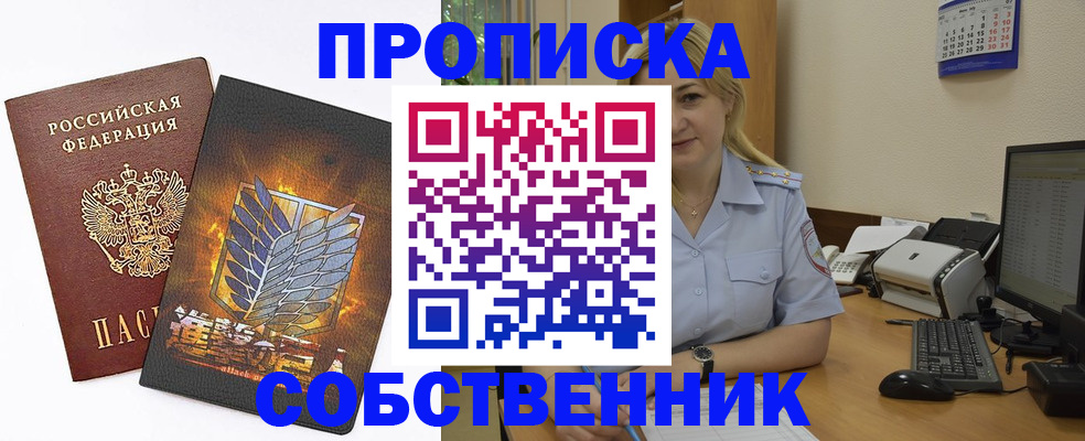 прописка регистрация в Кимрах