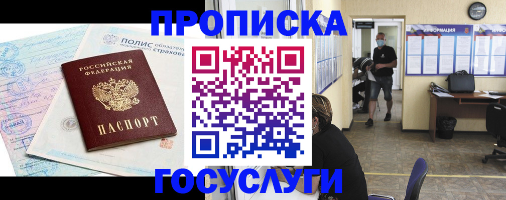 миграционный учет в Кимрах