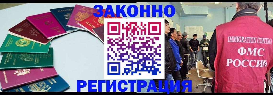 временная регистрация для школы в Кимрах